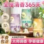 Hương Liệu Trong Nhà Phòng Ngủ Nhà Vệ Sinh Osmanthus Hương Thơm Hộ Gia Đình Volatilizer Chất Lỏng Tủ Giày Khử Mùi Không Khí Tươi 2