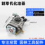 Bộ chế hòa khí máy cắt cỏ 139 / 140 / 40-5 Máy cắt cỏ Máy làm đầy hai cú đánh Bộ chế hòa khí bốn thì Phụ kiện đa năng UQ8P