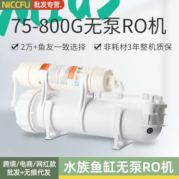 NC Bể Cá Lọc Bể Cá Pumpless RO Lọc Máy Lọc RO Phim Máy Nước 400G800G Máy Nước Bể Sinh Thái
