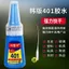 Phiên Bản Hàn Quốc 401 Keo Keo Mạnh Đa Năng Keo Nhanh Khô Keo Nhanh Khô Nhanh Chất Hàn Keo Hàn Điện Keo Oily Keo Sửa Chữa Giày Keo