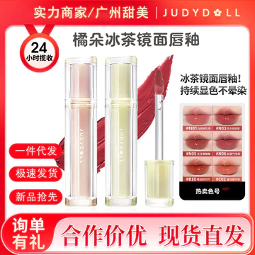 Judydoll Judydoll Ice Tea Mirror Lip Gloss Water Gloss Lip Glass Lip Màu Khỏa Thân Son Môi Son Bóng Môi Bùn Trang Điểm Khỏa Thân