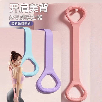 [Dây kháng lực] Dây kháng lực tập thể dục, dây kháng lực hình 8, co giãn yoga, dụng cụ kéo dài vai và lưng, hình số 8