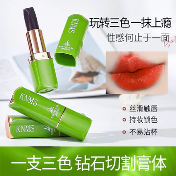 KNMS Aloe Vera Dưỡng Ẩm Son Môi Ba Màu Ngàn Người Son Môi Ngàn Màu Son Môi Chống Dính Cốc Dưỡng Ẩm Dưỡng Ẩm Một Ba Màu [Hàng Có Sẵn Vận Chuyển Nhanh]