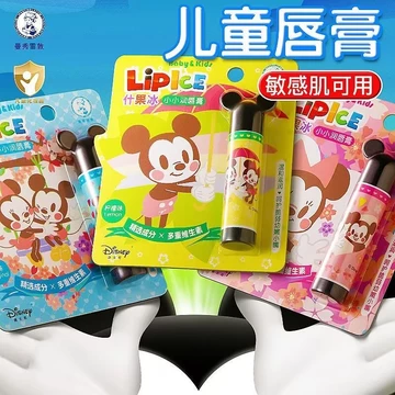 Mentholatum Son Môi Trẻ Em Bé Gái Chuyên Dụng Dưỡng Ẩm Dưỡng Ẩm Bé Gái Bé Trai Dâu Nhỏ Dễ Thương Son Dưỡng Môi