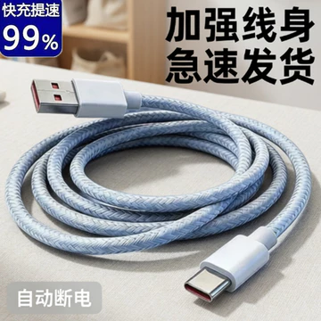 [Sạc nhanh 240W] Thích hợp cho cáp dữ liệu cáp sạc bện Apple Android Apple15 / 14 / 13 / 12xiPad8 / 6pd Điện thoại di động Huawei Cáp sạc nhanh chuyên dụng Tắt nguồn hoàn toàn