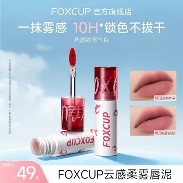 FOXCUP Cloudy Velvet Matte Lip Gloss Lâu trôi Matte Matte Lipstick Lip Gloss Lip Gloss Lip Glo
