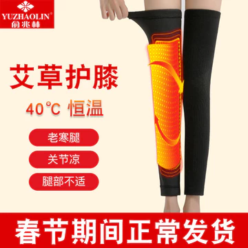 Ngải Cứu Miếng Lót Đầu Gối Giữ Ấm Cũ Lạnh Chân Nóng Nén Nam Nữ Khớp Sưởi Ấm Chống Lạnh Người Cao Tuổi Xuân Thu Bốn Mùa Làm Dày