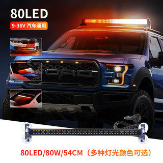 Đèn Cảnh Báo Ô Tô 80LED Phía Trước Phía Sau Lightning Nhấp Nháy Ánh Sáng Dải Dài Mở Mái Đèn Lưới Ánh Sáng