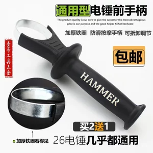 26 Búa Điện Tay Cầm Trước Búa Điện Tay Cầm Búa Điện Phụ Kiện Máy Khoan Tác Động Tay Cầm Phụ Trợ Dày Tay Cầm Búa Điện KHSF