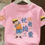 Trò Chơi Mùa Hè Hoặc Điều Trị Quần Áo Bé Trai Tay Ngắn Cotton Nguyên Chất Áo Thun Phù Hợp Với Niche Trẻ Em Vui Vẻ Cổ Tròn Mỏng Phong Cách Thoáng Khí FFU7