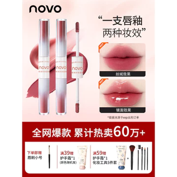 NOVO Son Bùn Son Bóng Đôi Đầu Son Bóng Nước Bóng Gương Matte Matte Làm Trắng Môi Sinh Viên Bầu Không Khí Chính Thức Xác Thực