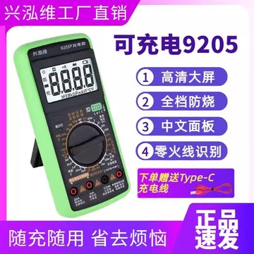[Hàng tốt] Đồng hồ vạn năng kỹ thuật số có thể sạc lại Xinghongwei Đồng hồ vạn năng chống cháy thông minh đa chức năng mới Đồng hồ vạn năng sửa chữa thợ điện K72O