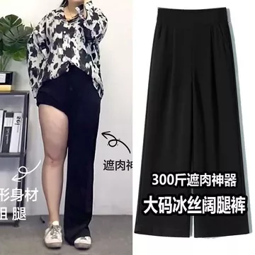 Plus Size Quần Áo Nữ Quần Ống Rộng Phổ Biến Nữ Mùa Hè Băng Lụa Mm Eo Cao Phong Cách Lười Quần Thường Ngày Plus Kích Thước Túi Béo Mẹ Nữ 150kg Béo Mm Plus Size Nữ Xuân Thu Phong Cách Băng Lụa Ống Rộng 