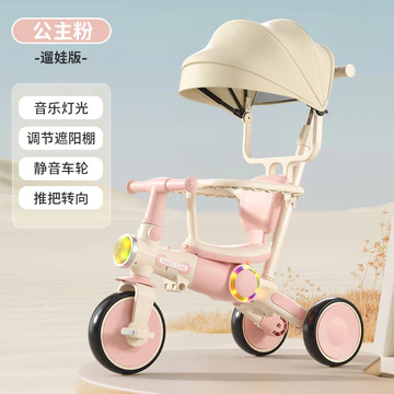 Xe ba bánh trẻ em, xe đạp có bàn đạp cho bé, xe đạp thăng bằng, xe đẩy nhẹ, xe đẩy em bé, xe ba bánh có mái che nắng cho