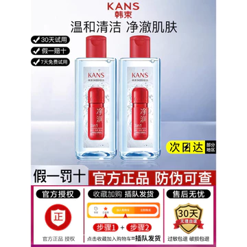 Gói Hàn Quốc Tẩy Trang Hai Trong Một Trang Điểm Môi Môi Mỹ Phẩm Tẩy Trang Tẩy Trang Sạch Không Kích Ứng Chính Thức Xác Thực