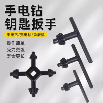 Máy khoan cầm tay Chìa khóa Máy khoan điện Phụ kiện Máy mài góc Tác động Máy khoan bàn Máy khoan điện Máy khoan cầm tay điện Mũi khoan W