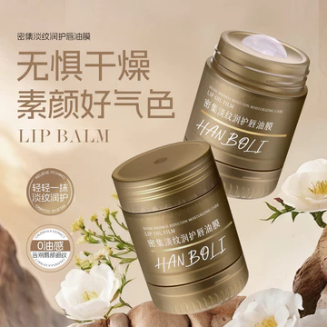 Hàng Mới Về / Chuyên Sâu Ánh Sáng Đường Dưỡng Ẩm Mặt nạ Dầu Môi Mặt nạ Môi Nữ Dưỡng Ẩm Son Môi Làm Sáng Đường Môi Chống Khô Dầu Tinh Chất Môi 9.14
