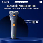 Máy cạo râu Philips S1880/00 Series 1000 – cạo khô & ướt, chống nước, đầu xoay 3D — ảnh 1