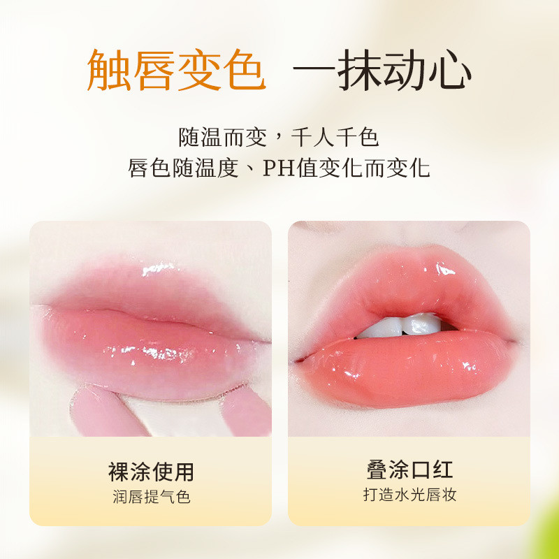 Tinh Chất Môi Nhiệt Sắc Dầu Dưỡng Ẩm Dưỡng Ẩm Giảm Đường Môi Son Bóng