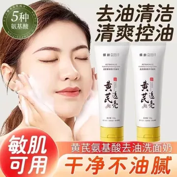 Sữa Rửa Mặt Sữa Rửa Mặt Loại Bỏ Vàng Làm Sáng Kiểm Soát Dầu Làm Sạch Kem Vàng Trung Bình Sữa Rửa Mặt Thương Hiệu Cũ Sản Phẩm Trong Nước Loại Bỏ Màu Vàng Dưỡng Ẩm Mờ Sữa Rửa Mặt Unisex