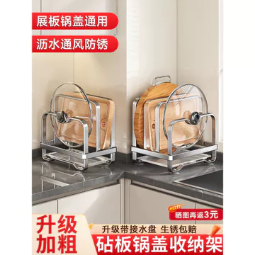 Thép không gỉ Bếp Nồi Nắp Để Bàn Thớt Giá Để Đồ Đa Năng Giá Để Đồ Thớt Giá Để Đồ Thớt Để Đồ