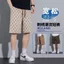Mùa Hè Băng Lụa Quần Short Nam Mỏng Phong Cách Thoáng Khí Nhanh Khô Rời Thể Thao Thẳng Ruffian Đẹp Trai Dạo Phố Năm Điểm Quần KB9K
