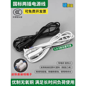 Dày Tất Cả Dây Đồng 1m 8 Đến 5m Công Tắc Dây Điện Đèn Bàn Điện Hộ Gia Đình Dây Điện 200W0.5 Dây Vuông