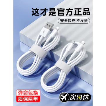 dây sạc iphone 2m dây sạc iphone sạc nhanh Cáp Sạc Nhanh 20W Chính Thức Thích Hợp Cho Apple iPhone16 Cáp Dữ Liệu 15promax Chính Hãng 14 Apple 13 Cáp Sạc 17 Thiết Bị D Điện Thoại Di Động 11 / XR8p Xe H