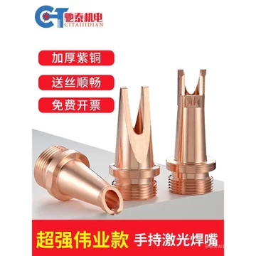 Chaoweiye Cầm Tay Hàn Laser Đầu Mỏ Hàn AS-12 Máy Hàn Laser Đầu Sắt Hàn BS Hàn Đầu Sắt-16 Cắt Hàn Đầu Sắt