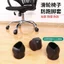 Bọc bảo vệ chân bánh xe ghế xoay văn phòng, chống trầy, chống trượt, chống thấm nước