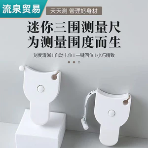 Thước đo chu vi Thước đo eo Thước đo sức khỏe Vòng tay Vòng tay Hình ảnh Chu vi Chân Thu nhỏ tự động Mềm mại