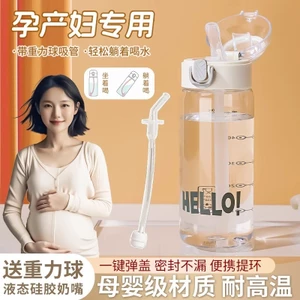 Cốc Rơm Phụ Nữ Mang Thai Cốc Nước Người Lớn Có Ống Hút Ly Nằm Uống Nước Chịu Nhiệt Độ Cao Trọng Lực Bóng Cân 3ULL
