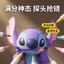 Hầu hết các lời khen ngợi Stitch 3D In Hình Ngôi Sao Kho Báu Dễ Thương Để Bàn Hợp Thời Trang Chơi Trang Trí