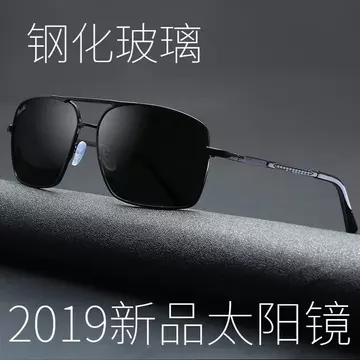 Ống Kính Kính Cường Lực Màu Nâu 2019 Kính Mát Phong Cách Mới Kính Mát Lái Xe Nam Nữ Kính Mát Tood Kính Mắt