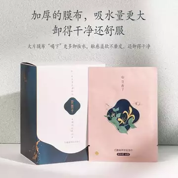 Khăn lau tẩy trang Huaxizi / Mặt không gây kích ứng nhẹ nhàng Làm sạch sâu mắt Tẩy trang môi Hoa Lotion Tẩy trang Khăn lau trang điểm