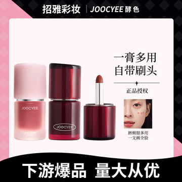 Joocyee Enzyme Màu Chỉ Say Đa Năng Kem Môi Bùn Mờ Khí Quyển Môi Men Son Môi C23