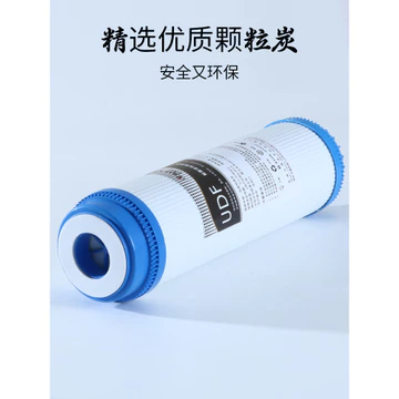 Bộ lọc nước bằng carbon dạng hạt 33cm Bộ lọc nước gia đình UDF Than hoạt tính Máy lọc nước phía trước Bộ lọc carbon đa năng