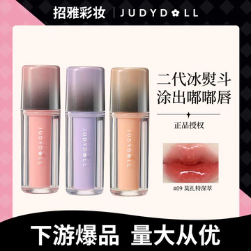 Judydoll 2026 Mới Son Bóng Gương Lip Glaze 2nd Gen Ice Iron Essence, Son Tint Lì Bóng Thủy Tinh 08