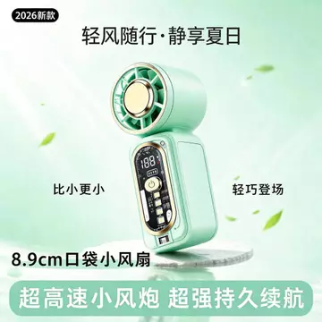 2026 Phong Cách Mới Quạt Nhỏ Quạt Cầm Tay Cầm Tay Quạt Điện Nhỏ Cầm Tay Quạt Nhỏ Di Động Di Động Quạt Mini Di Động Siêu Gió Mới Đến Một Mua