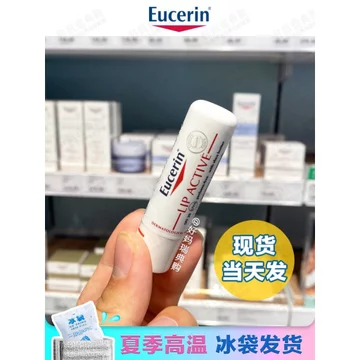 2026 | Nước Đức Eucerin Eucerin SPF20 Kem Chống Nắng Son Dưỡng Môi 4.8g Sửa Chữa Dưỡng Ẩm Ánh Sáng Môi Đường Dưỡng Ẩm