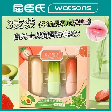 Gói 3 que|Bơ Son Dưỡng Môi Bình Vaseline Dưỡng Ẩm Dưỡng Ẩm Nam Nữ Dưỡng Ẩm Chống Khô Tẩy Tế Bào Chết Phai Môi