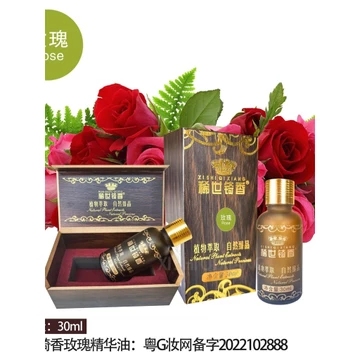 Hiếm Qixiang Mặt Hoa Hồng Tinh Dầu Thẩm Mỹ Viện Tinh Dầu Chuyên Dụng Chống Nhăn Tinh Dầu Mắt Massage Toàn Thân Tinh Dầu