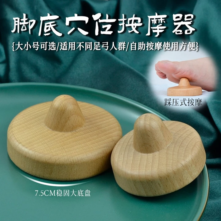Máy mát xa chân Beech Bump Nhào Press Press Massage tự phục vụ Điểm châm cứu Chân Fascia Bóng trị liệu chân Châm cứu Nón