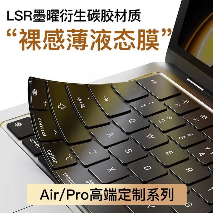 2026 Phong Cách Mới Thích Hợp Cho Apple MacBook Khỏa Thân Cảm Giác Mực Mỏng Yao Carbon Silicon Lỏng Bàn Phím Phim pro|Air air air air air air air air air air air air air air air air air air air air ai