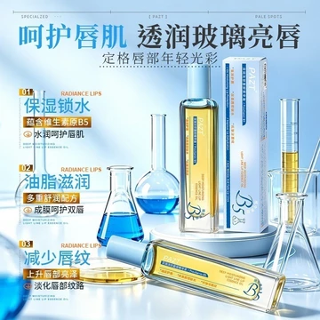 PAZT Đường Ánh Sáng Dưỡng Ẩm Sâu Tinh Chất Môi Dầu Bảo Vệ Môi Dưỡng Ẩm Chống Khô Vết nứt Dầu Môi Đường Dưỡng Ẩm Sâu Son Môi Son Môi Son Dưỡng Môi Nữ 10.4