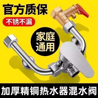 Máy nước nóng điện Phụ kiện van trộn hình chữ u với vòi nước nóng lạnh Daquan Vòi hoa sen công tắc gắn trên bề mặt