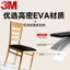 3M Chính Hãng Dính Bàn Chân Thảm Dày Chống Mài Mòn Im Lặng Bàn Ghế Chân Sofa Bàn Ghế Chống Trơn Trượt Miếng Dán Miếng Đệm 6WCR