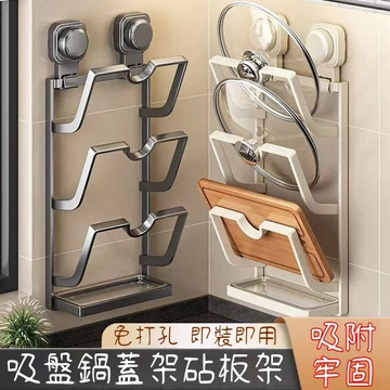 Cốc Hút Nắp Nồi Giá Nắp Nồi Giá Treo Tường Nắp Nồi Giá Để Bàn Cắt Để Đồ Cốc Hút Để Đồ Để Đồ Để Bàn Cắt Để Bàn Cắt Không Đục Lỗ