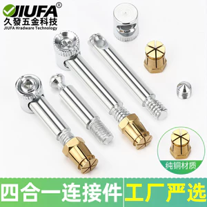 Nội Thất Bốn Trong Một Vô Hình Kết Nối Lắp Ráp Bộ Vít Đai Ốc Buộc Phần Cứng Tủ Lập Dị Bánh Xe Giường Ba Trong @