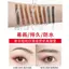Thể Hình Chuangyan Tam Giác Bút Chì Lông Mày Hai Đầu Cực Đầu Nữ Chống Thấm Nước Chống Mồ Hôi